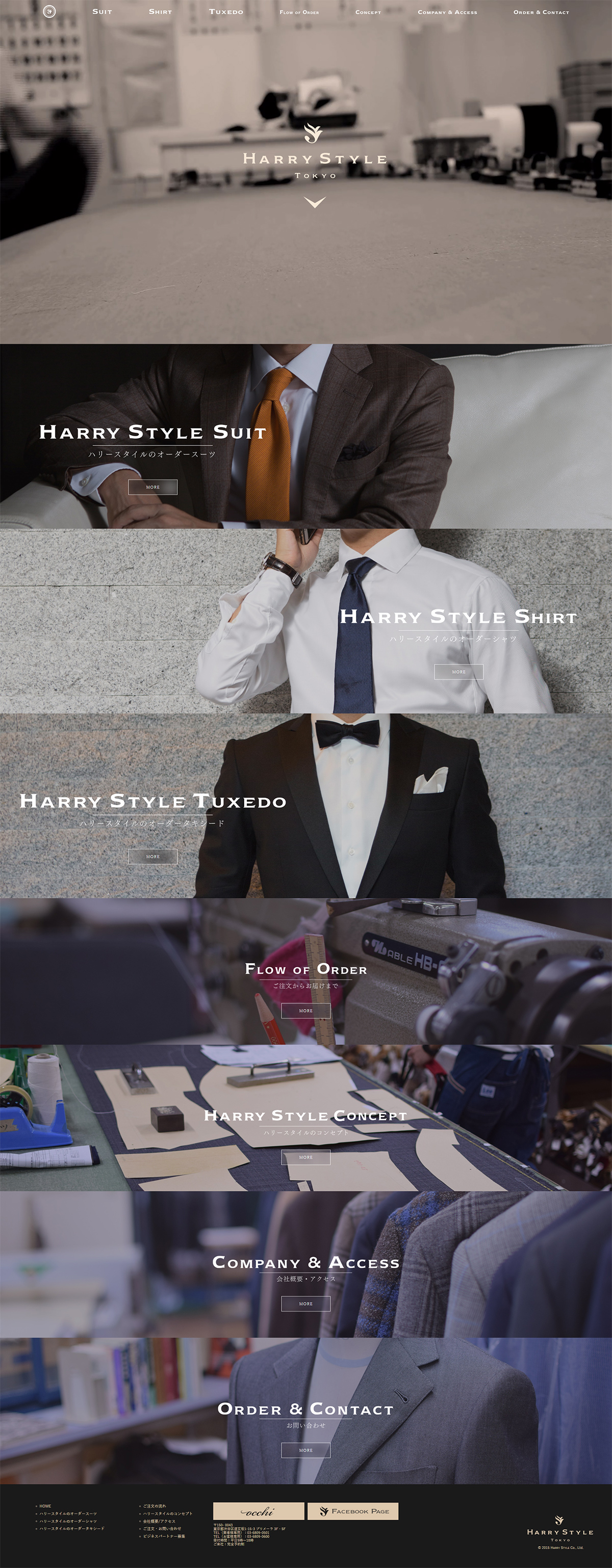 オーダースーツ専門店WEBサイト